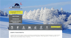 Desktop Screenshot of marax.ru